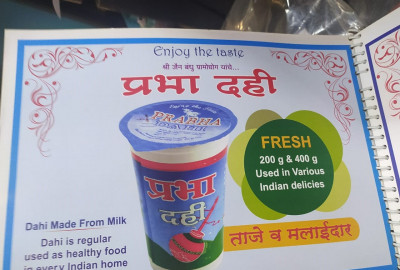 DAHI - CURD