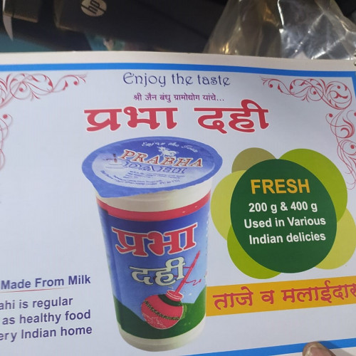 DAHI - CURD